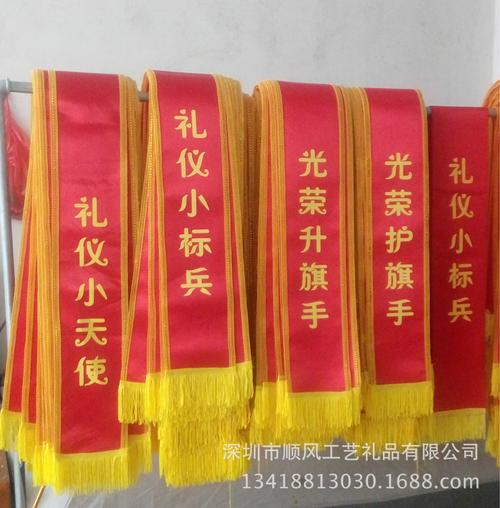 幼儿园绶带 幼儿园礼仪带 儿童 老师尺寸 礼仪小天使 礼仪小标兵