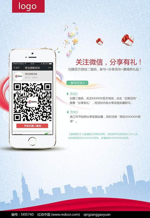 公众号二维码海报psd素材