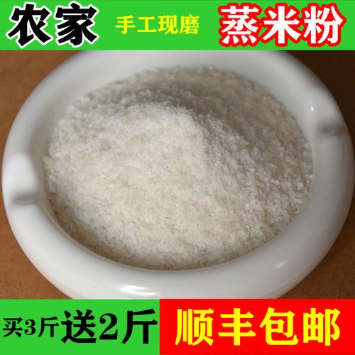 湖北特产监利团子米粉子蒸菜粉子自做团子米粉子500g顺丰包邮