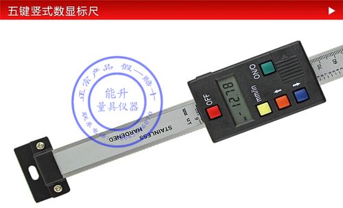 广陆正品竖式数显标尺 数显标尺规格0~100 150 200 300 500mm