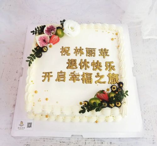 退休蛋糕_蛋糕_退休_烘焙_悠乐烘焙(南塘店)攻略_温州