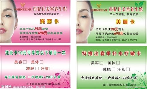 美丽卡图片