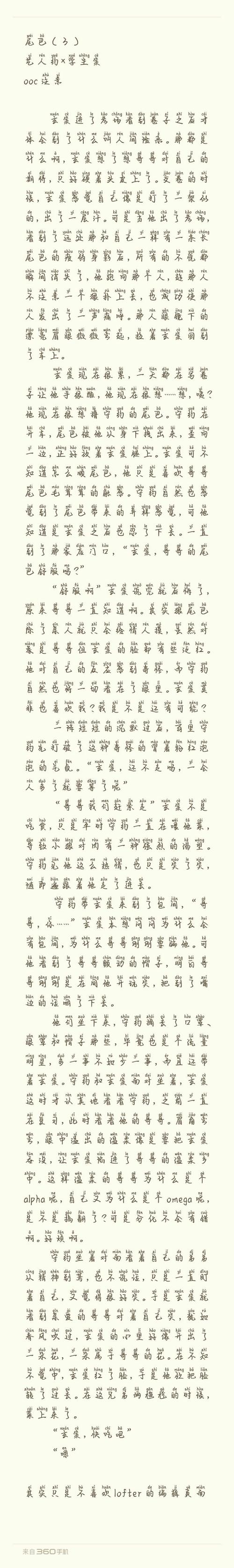 alpha守约×omega玄策,ooc注意,注意避雷.