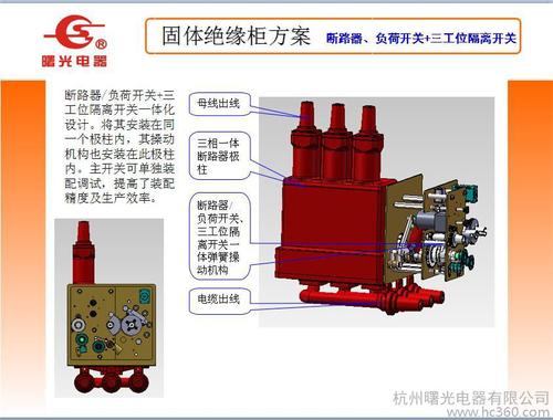 供应曙光电器srk1-12/630c固体绝缘环网柜负荷开关