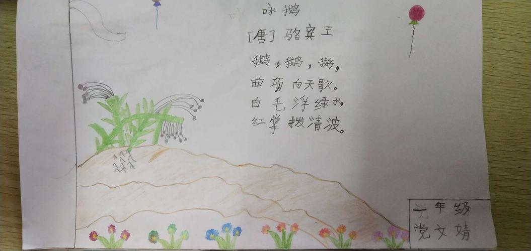 童心最美,那么诗配画,在小学生笔下是什么样呢?一起来
