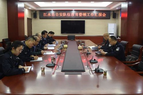 【队伍教育整顿】何永清同志一行赴江永县调研督导队伍教育整顿工作