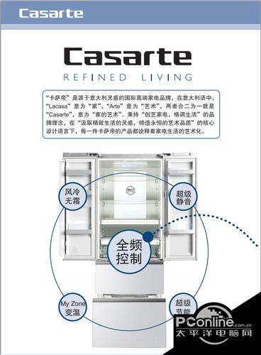 卡萨帝bcd-435wdcau1电冰箱使用说明书 正式版