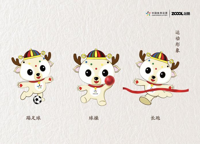 吉林# #吉林艺术学院#体彩吉祥物 福禄娃