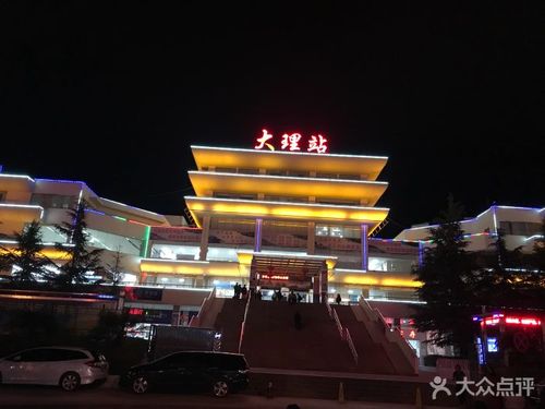大理市