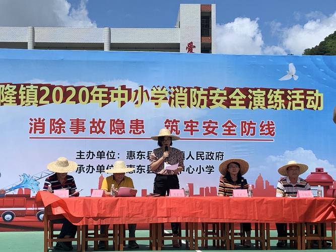 【惠东县吉隆中心小学】2020年消防演练活动