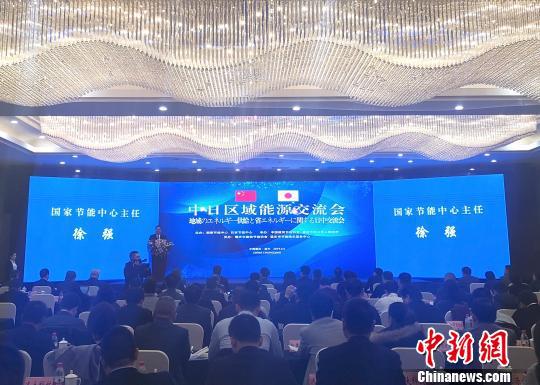 图为中国国家节能中心主任徐强讲话.刘贤摄
