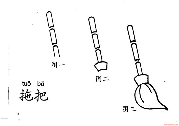 简笔画启蒙《拖把》画法 拖把简笔画分步骤详解