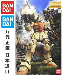 万代高达00hg铁人式/陆战型专场