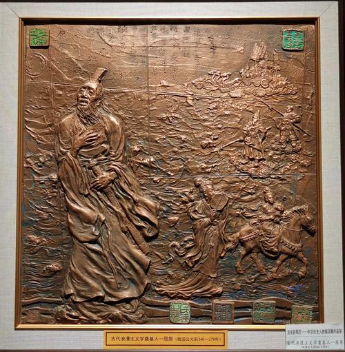 中华历史人物铜浮雕展
