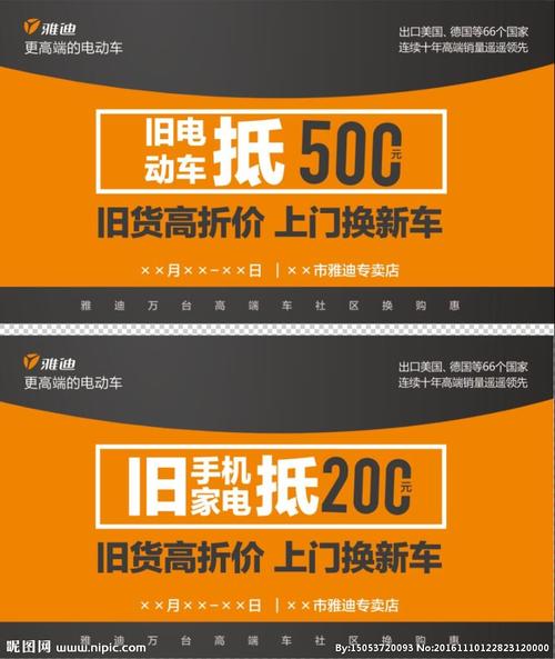 雅迪车贴图片