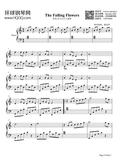 落花(简化版)-林心如