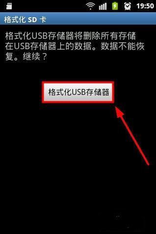手机怎么格式化sd卡