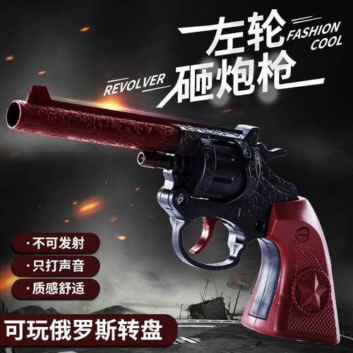 22才犀牛王左轮砸响炮t玩具枪砸炮枪砸响枪全金属8090后怀旧玩具