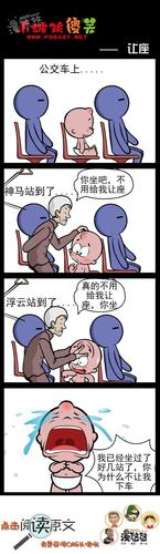 让座
