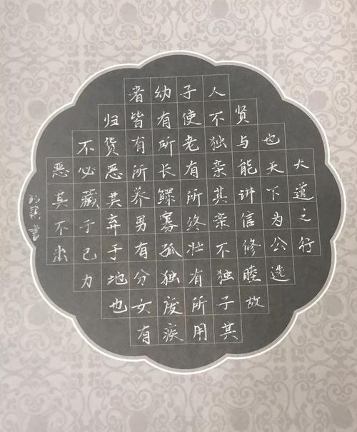 "讴歌七十载,赞美新时代"上铁青年书画作品投票了