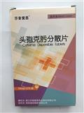莎普爱思头孢克肟分散片