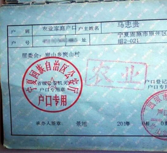 户口主页