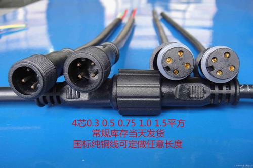 防水插头 公母对接led连接器灯饰配件2芯3芯4芯快速对接插