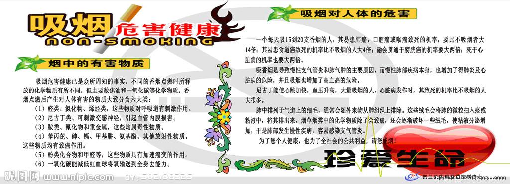 禁止吸烟图片