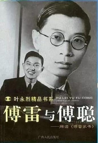 傅雷对傅聪的爱的手抄报 傅雷家书手抄报