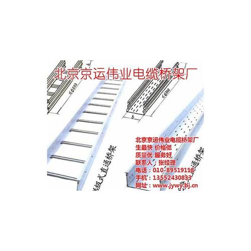 北京ct电缆桥架_免费设计_ct电缆桥架价格