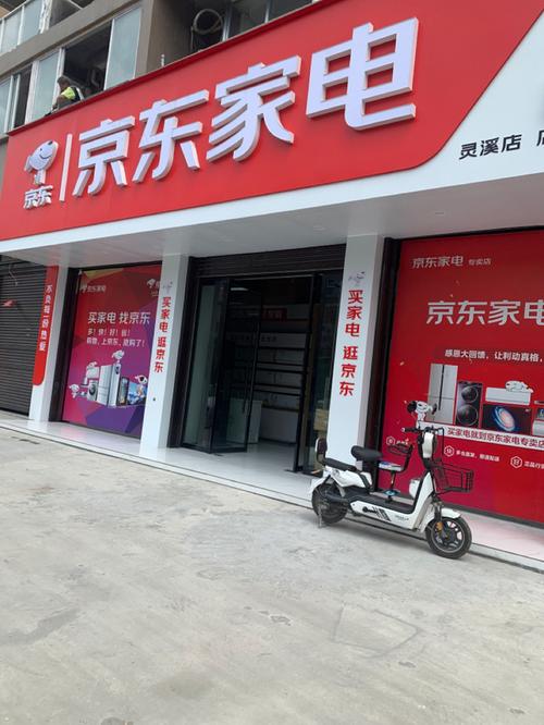 京东家电