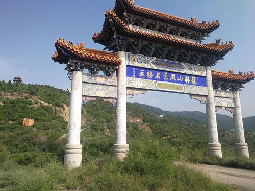 清徐龙林山风景名胜区一游(2020.8.12)