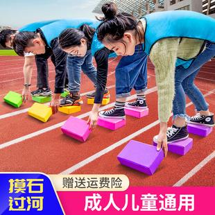 摸石过河砖 趣味运动会 摸石头过河彩砖户外拓展训练器材游戏道具