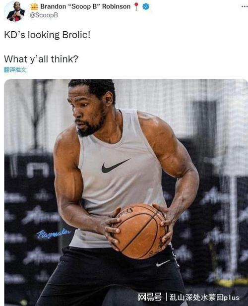 手臂又粗又壮!杜兰特肌肉p照引热议,球迷:看起来像增30磅肌肉