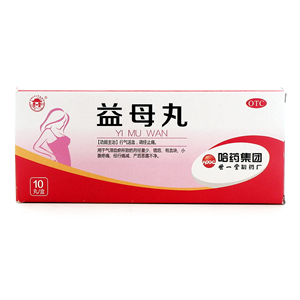 益母丸
