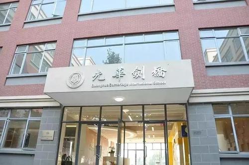 启动线下招生,领科/光剑/世外/wlsa等国际学校打响秋招第一枪