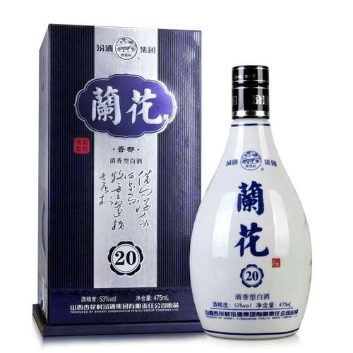 汾酒集团兰花20年