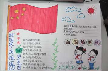 手抄报 手抄报  升国旗仪式                           滑动查看下一