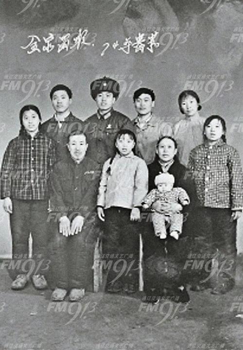 (70年代全家福)