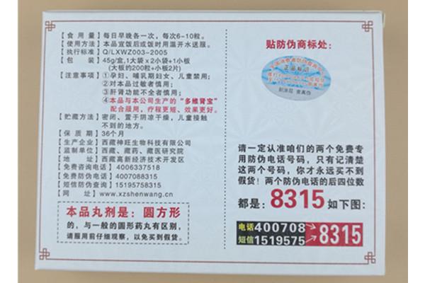 九味蛰虫丹多少钱一盒效果如何市场反馈