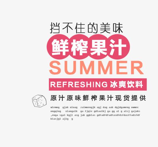 山楂果汁饮料产品推广文案