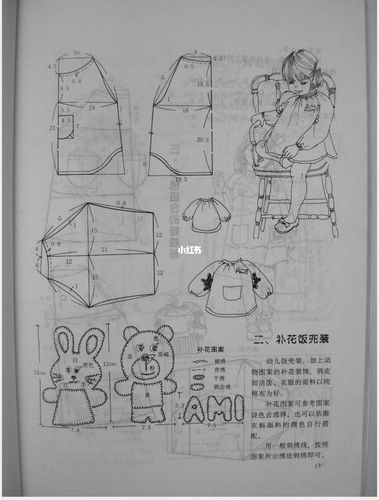 罩衣裁剪图_罩衣_裁剪图_兴趣爱好_手工