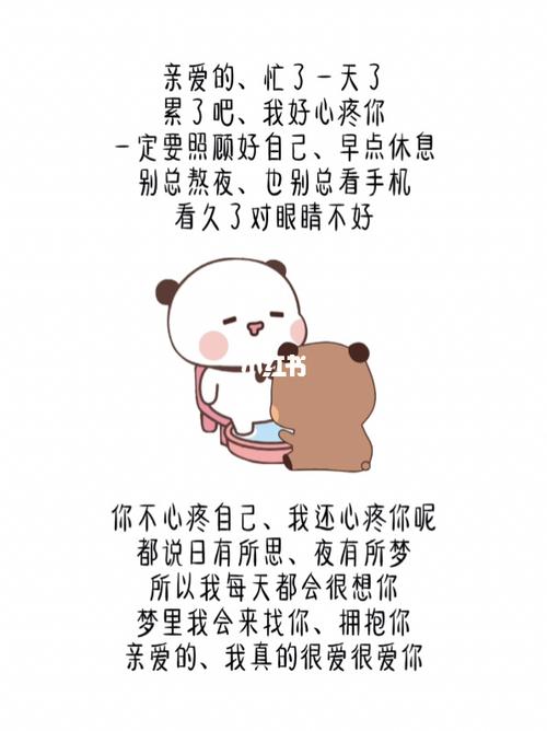 亲爱的一定要照顾好自己哦_表情包_我最爱的表情包