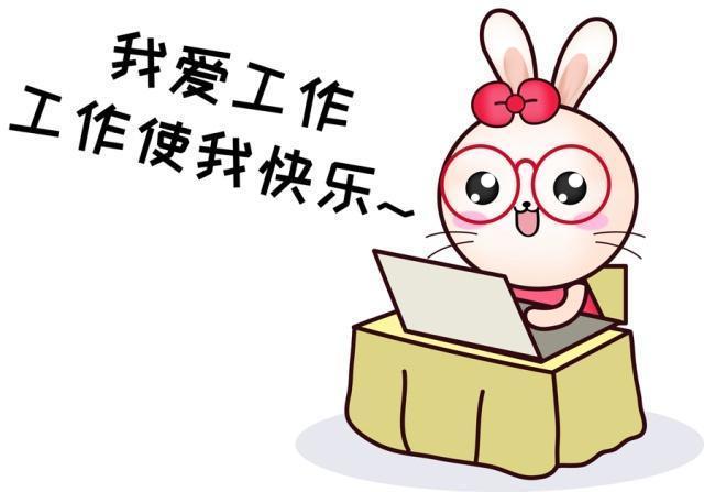 努力工作的意义是什么?--让我们罗列一下