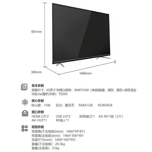 【急速发货】创维65m9 65英寸4k高清电视机智能网络平板液晶彩电