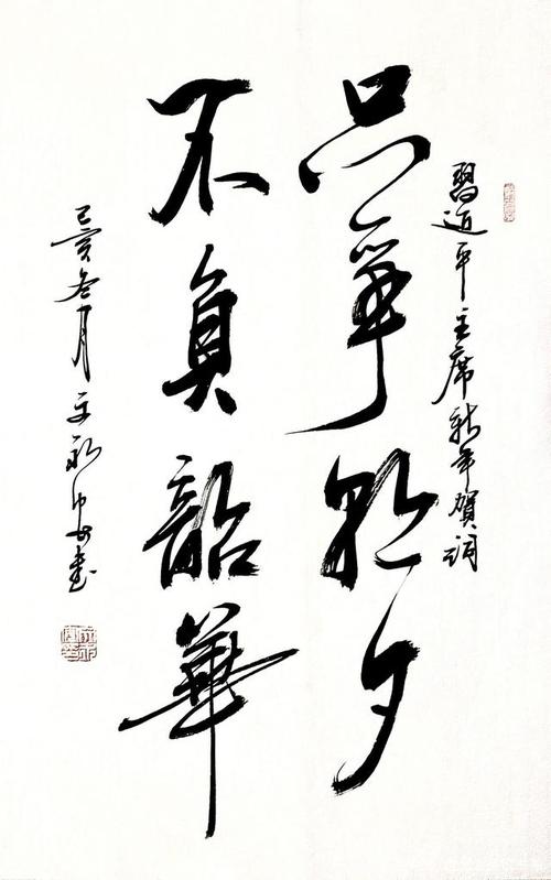 飘逸洒脱的行书书法竟出于他的手!