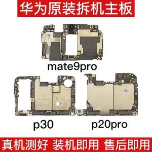 华为p30 p20pro mate9pro nova7 5g主板 原装拆机主板