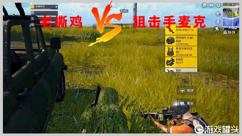 老撕鸡和狙击手麦克是什么关系 老撕鸡和狙击手麦克谁厉害
