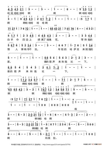 玛依拉变奏曲