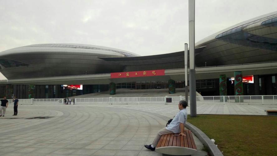 江苏大剧院大门